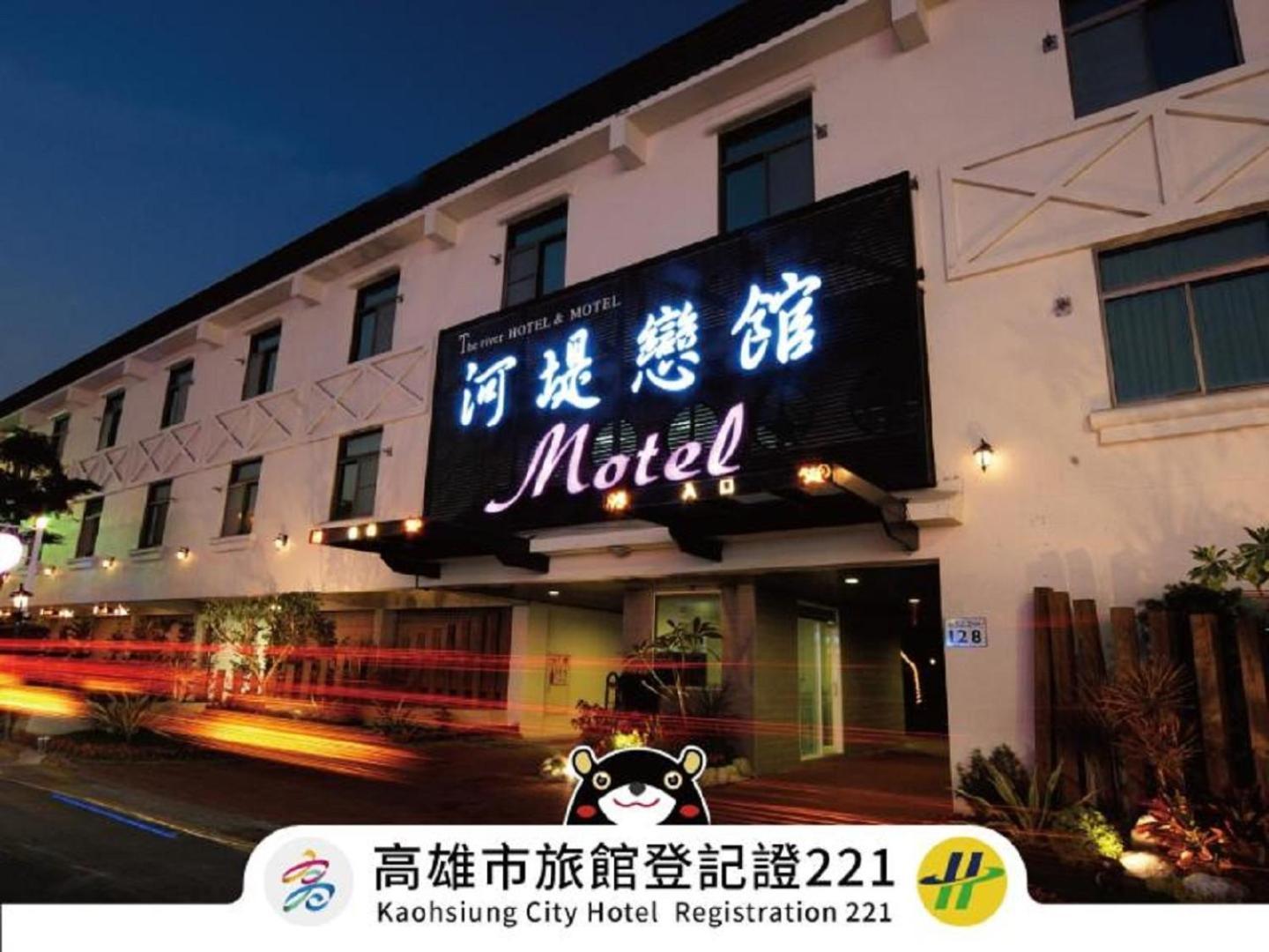 The Riverside Hotel & Motel Cao Hùng Ngoại thất bức ảnh
